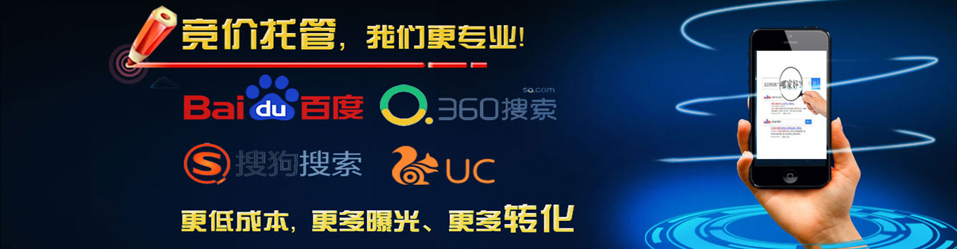 佳木斯推广竞价